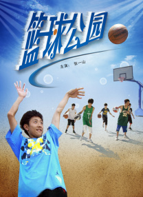野人艳史hd无删减版