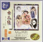 特别关系:囚犯